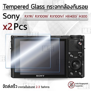 กระจก Sony รุ่น RX1 / RX1R / RX10 / RX100 / RX100II / RX100III / RX100IV / HX400 / H300  กระจกกันรอย ฟิล์มกันรอย ฟิล์ม