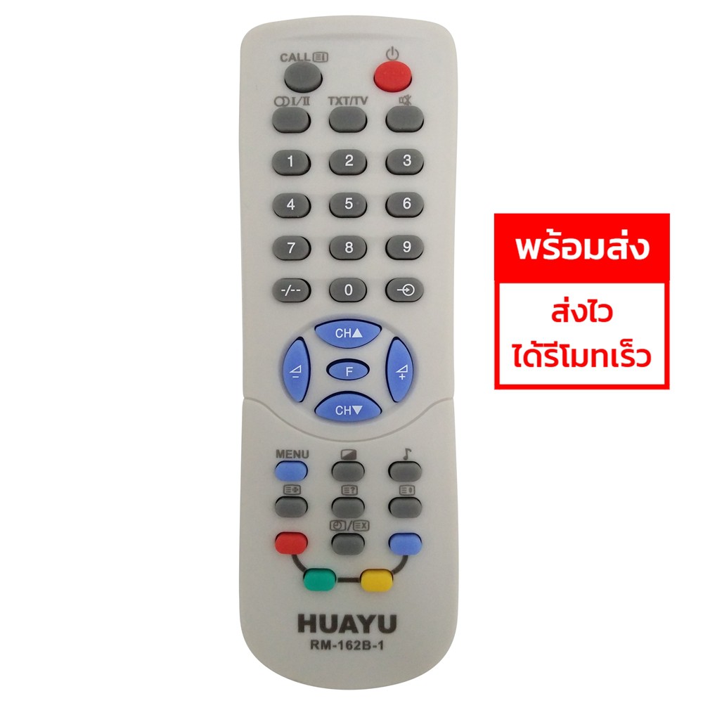 รีโมททีวี-โตชิบ้า-toshiba-ใช้ได้ทุกรุ่น-14-29นิ้ว-รุ่นเก่า-จอแก้ว-จอนูน-จอสลิม