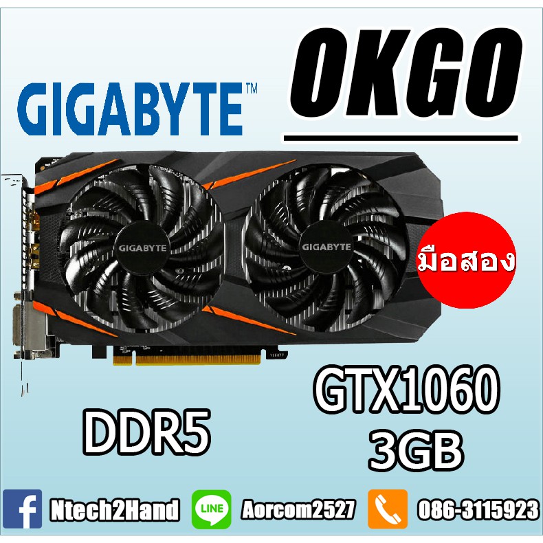 VGA (การ์ดแสดงผล) GIGABYTE GeForce GTX 1060 WINDFORCE OC 3G ( GV ...