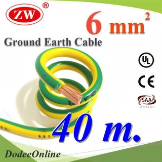 .40 เมตร สายกราวน์ 6 sq.mm เขียวเหลือง สำหรับงานโซลาร์ ตู้คอนโทรล ทนต่อรังสี UV รุ่น Ground-6m