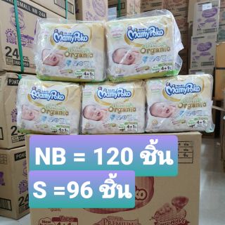 สินค้า 🔥แพมเพิสมามี่โพโค Mamypoko ออแกนิค แบบเทป ❤ไซด์แรกเกิด NB และไซด์ S