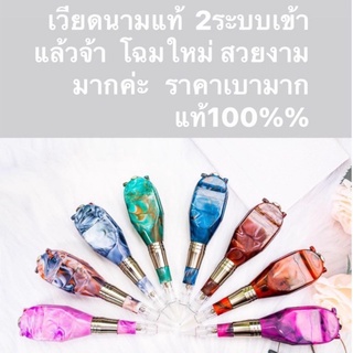 เครื่องสัก เครื่องเวียดนามแท้ 2ระบบ ถอดสายทำงานได้ มีแบตเตอรี่ในตัว เครื่องนิ่ง ทำคิ้วฝุ่น ออมเบร แฮร์สโตก