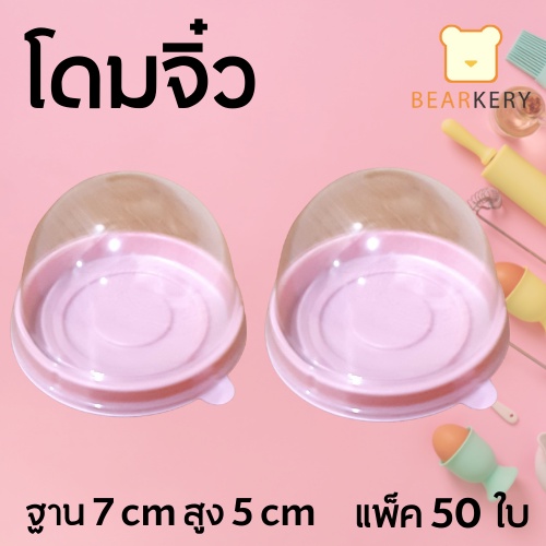 กล่องขนมเปี๊ย-สีชมพู-เเพ็ค-50-ใบ-คุ้มมาก-แพ็คเกจนำเข้า-พร้อมส่ง