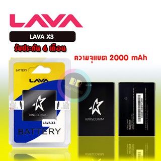 สินค้า แบต X3 แบต Lava X3 /batterry kingcom C500 (X3) แบตเตอรี่โทรศัพท์มือถือ​ลาวา​ เอ็ก3/คิงคอม ซี500 💥รับประกัน 6 เดือน