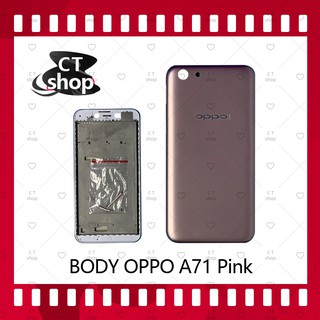 สำหรับ OPPO A71 อะไหล่บอดี้ เคสกลางพร้อมฝาหลัง Body อะไหล่มือถือ คุณภาพดี CT Shop