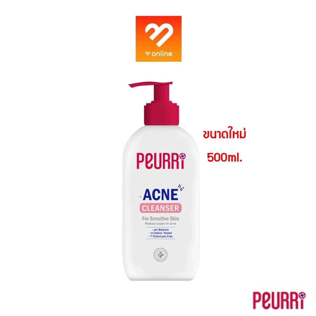 ขวด-250-500ml-peurri-clear-all-acne-cleanser-เพียวรี-แอคเน่-คลีนเซอร์-เจลทำความสะอาดผิวหน้า-ผิวกาย-เจลล้างหน้าคุมมัน
