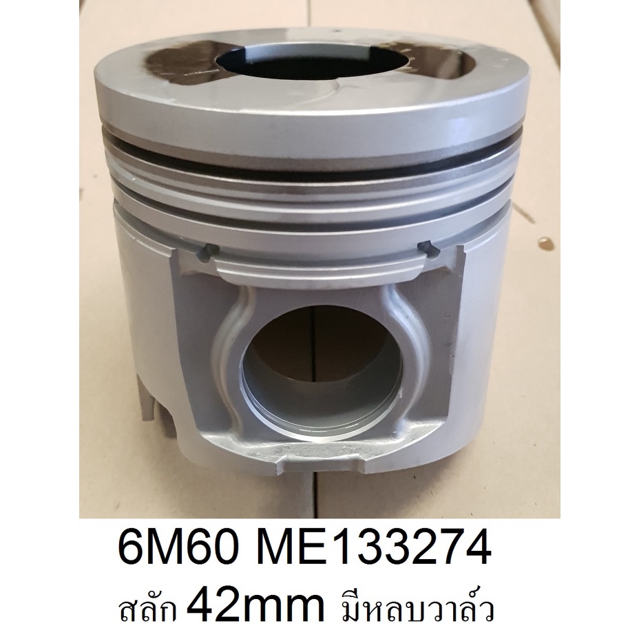 ลูกสูบ 6M60 ทั้งแบบน้ำมันดีเซลและเอ็นจีวี | Shopee Thailand