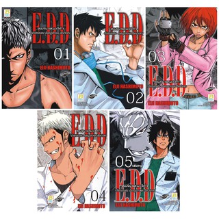 บงกช Bongkoch หนังสือการ์ตูนญี่ปุ่นชุด E.D.D. eliminate dangerous doctors แผนพิฆาตหมอปีศาจ เล่ม 1-5 (จบ)