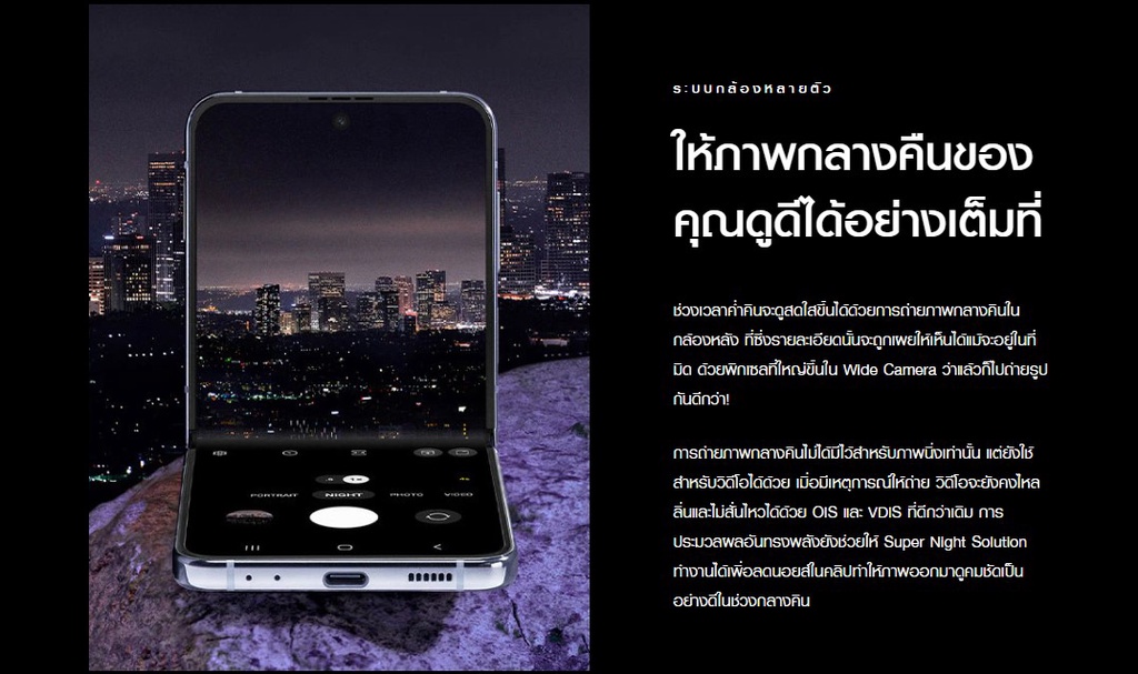 รูปภาพรายละเอียดของ Samsung Galaxy Z Flip4 5G (8/512GB)