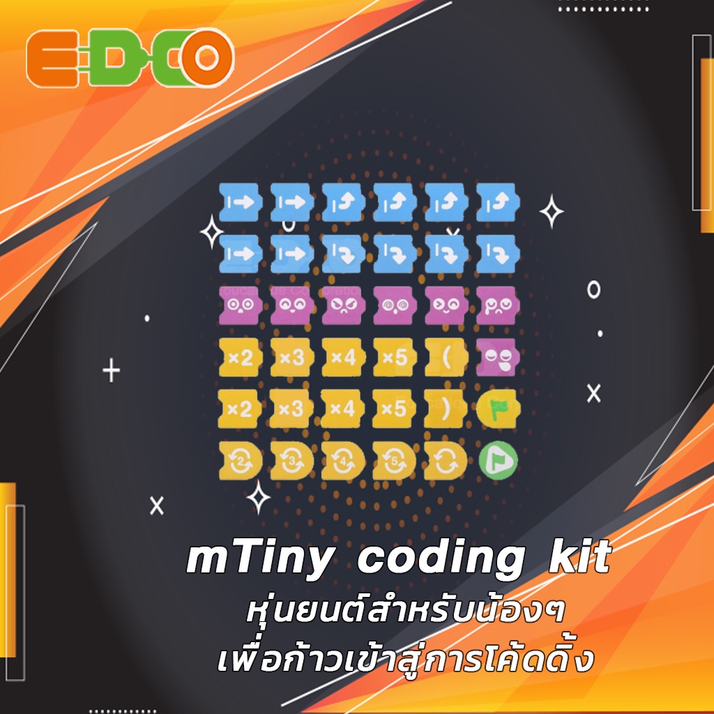 mtiny-coding-kit-หุ่นยนต์สำหรับน้องๆเพื่อก้าวเข้าสู่การโค้ดดิ้ง