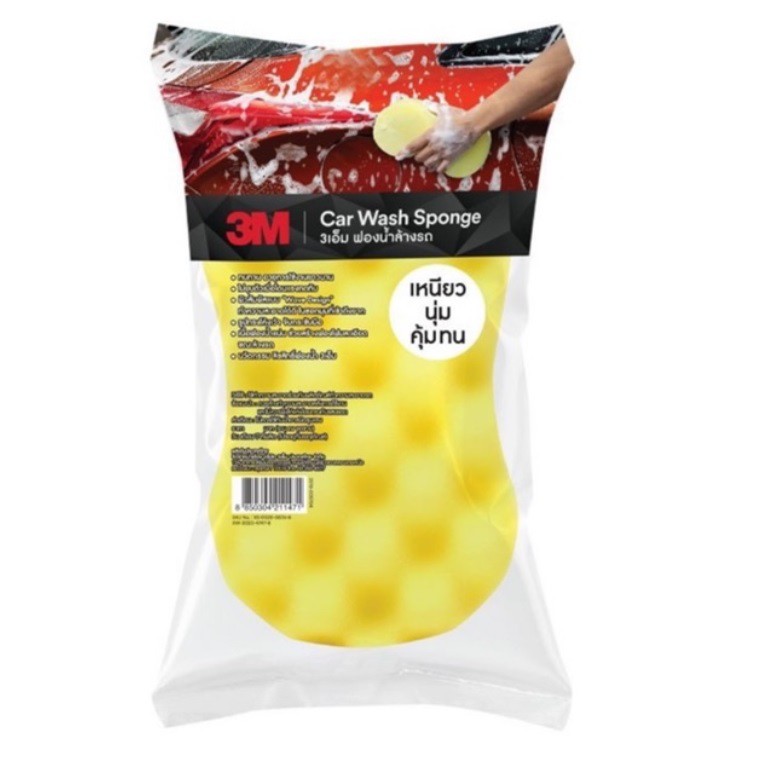 3m-ฟองน้ำล้างรถ-car-wash-sponge-ฟองน้ำสำหรับใช้ล้างรถอเนกประสงค์