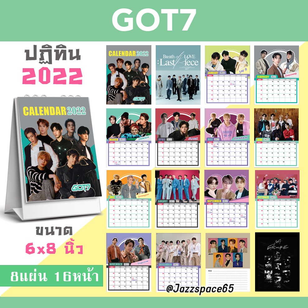 ปฏิทิน GOT7 ปี 2022 Calendar [พร้อมส่ง] Shopee Thailand