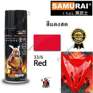 สีสเปรย์ ซามูไร Samurai RED สีแดง 33/6 ขนาด 400 ml.