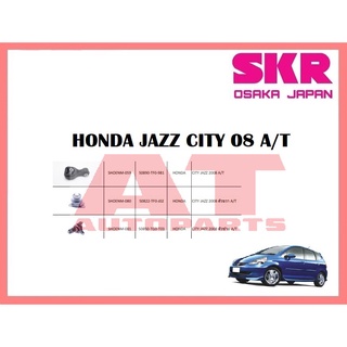 ยางเเท่นเครื่อง เเท่นเกียร์ HONDA JAZZ CITY 08 A/T ยี่ห้อSKR ราคาต่อชิ้น