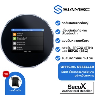 SecuX V20 Bitcoin and Cryptocurrency HW Wallet Authorized Reseller ตัวแทนจำหน่ายอย่างเป็นทางการ