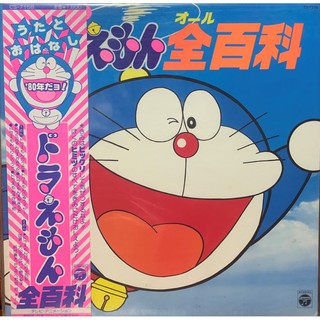 แผ่นเสียง โดราเอม่อน (Doraemon)