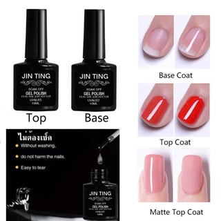 🌟JIN TING Base / Top coat gel polish✨เบสโค้ด หรือ ท้อปโค้ด ทาเคลือบ สีเจล Soak Off Gel 7.5 ml สีใส