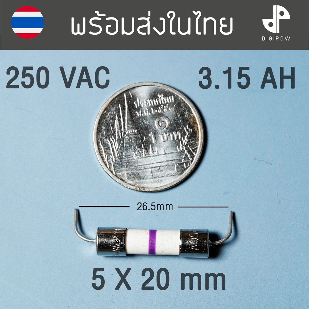 ac-fuse-250-v-3-15ah-ฟิวส์หางหนู-เซรามิค-ceramic-fuse-แพ็ค-10-ชิ้น