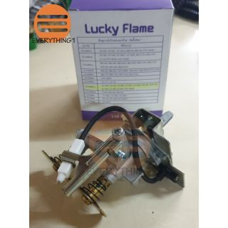 Lucky Flame รุ่น GV49001AC อะไหล่สปาร์ค เตาแก๊สลัคกี้เฟลม ประเภทเตาชั้น เตาตู้