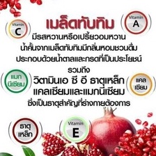 ทับทิม-ชนิดเม็ด-กิฟฟารีน-กรานาดา-ชนิดเม็ด-giffarine-granada-ผลิตภัณฑ์เสริมอาหาร-สารสกัดจากทับทิม