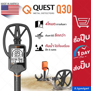 สินค้า ✅ของแท้ USA✅ เครื่องหาทอง - โลหะ รุ่น Quest Q30 เครื่องตรวจจับโลหะ กันน้ำทั้งเครื่อง เครื่องหาทองคำ Metal Detector