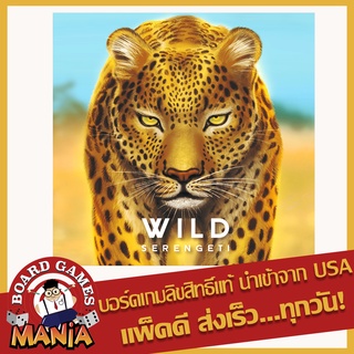 Wild Serengeti Retail Version Board Game