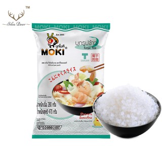 ภาพหน้าปกสินค้าMOKI บุกรูปข้าว 280กรัม (FK0035-1) บุกข้าว ข้าวบุกคีโต บุกเพื่อสุขภาพ คีโต คลีน เจ ไม่ผสมแป้ง ก๋วยเตี๋ยว keto clean Konjac ที่เกี่ยวข้อง