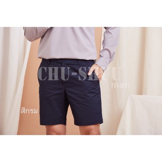 🔴1ฟรี1🔴กางเกงขาสั้นCHU-SHUUmanรุ่น Summer shorts สีกรม