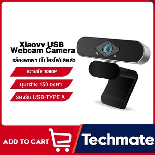 ภาพหน้าปกสินค้าXiaovv USB webcam กล้องเว็บแคม Camera กล้อง ให้ความละเอียด 1080P แท้ๆ พร้อมไมค์ในตัว ที่เกี่ยวข้อง