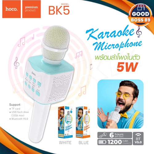 Microphone BK5 Cantando wireless karaoke mic - HOCO