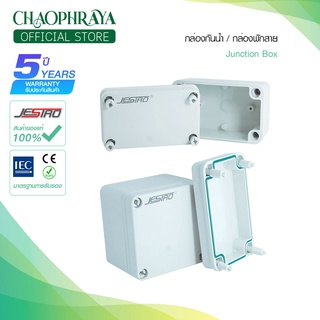 กล่องกันน้ำ / กล่องพักสาย Junction Box ฝาเปิด-ปิดได้ แบรนด์ Jesiro