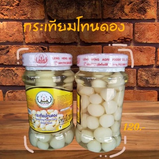 กระเทียมดอง กระเทียมโทนดอง pickled garlic ปริมาณ 400 กรัม น้ำหนักเนื้อ 200 กรัม