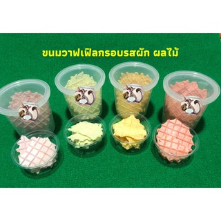 ขนมวาฟเฟิลกรอบรสผัก ผลไม้#อาหารชูการ์ไกลเดอร์ #ชูการ์ไกลเดอร์ #กระรอก #แฮมสเตอร์ #กระต่าย #หนู  # ชิลชิล่า # แพรี่ด็อก