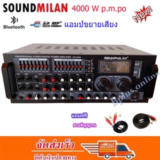 SOUNDMILAN รุ่น AV-3344 เครื่องขยายเสียง  AMPLIFIER 4000W PM.PO เพาเวอร์แอมป์ขยายเสียง แอมป์ขยายเสียง มีบลูทูธ MP3 USB