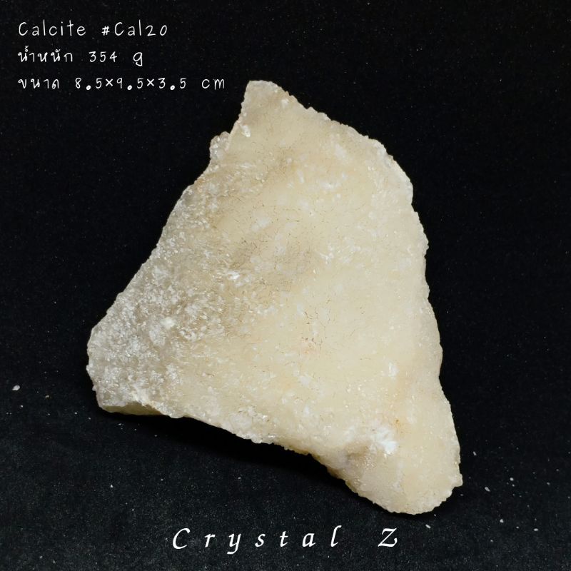 calcite-แคลไซต์-cal20-ชิ้นใหญ่-ผิวโล้น-แวววาว-สวย