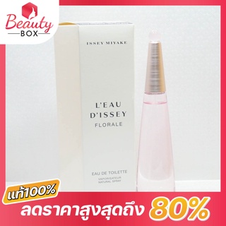 (ของแท้100%)น้ำหอม Issey Miyake Leau Dissey Florale EDT 90ml กล่องเทส