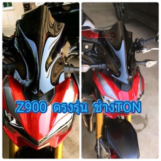 ชิวหน้า z900 หนา 3 มิล