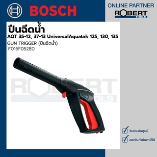Bosch รุ่น GUN TRIGGER ปืนฉีดน้ำ AQT 35-12, 37-13 UniversalAquatak 125, 130, 135 (1ชิ้น) (F016F05280)