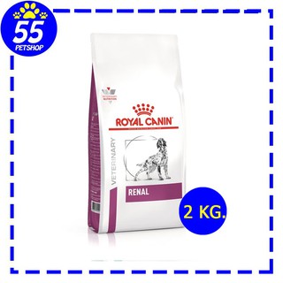 Royal canin vet Renal dog 2 kg อาหารสุนัขโรคไต