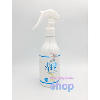 Pet me bath spray 《สีฟ้า》สเปย์ทำความสะอาด ขวดใหญ่ 250 มล.