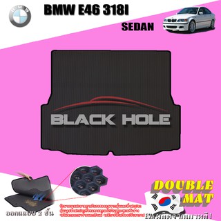 BMW E46 318I 4 Doors &Coupe 1998-2007 TRUNK พรมรถยนต์เข้ารูป2ชั้นแบบรูรังผึ้ง Blackhole Carmat