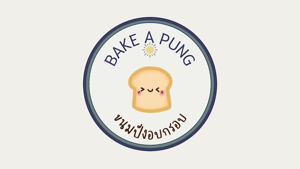 ขนมปังกรอบ-bake-a-pung