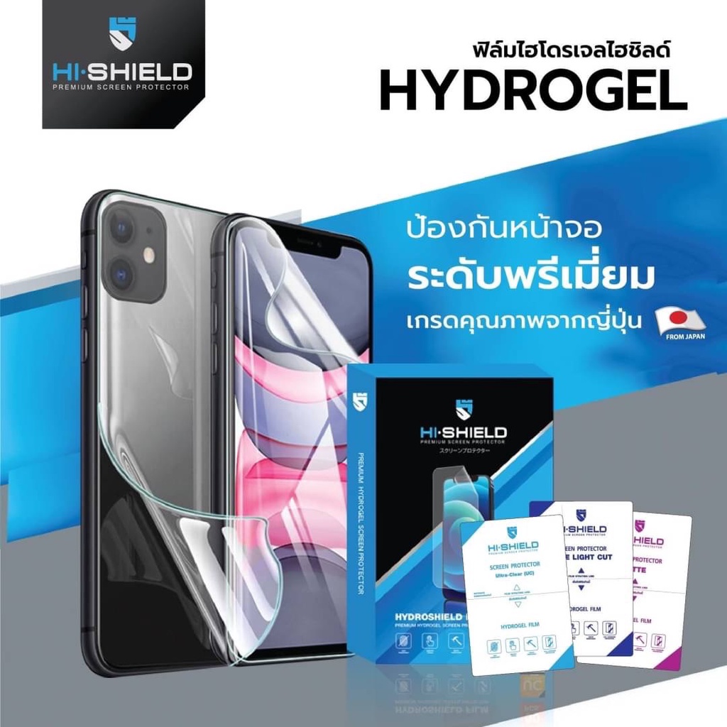 hishield-ฟิล์มไฮโดรเจล-infinix-hot-9-play-hot-9-hot-8-hot-7-pro-hot-7-hot-6-pro-hot-5-hot-s3-hot-s3x