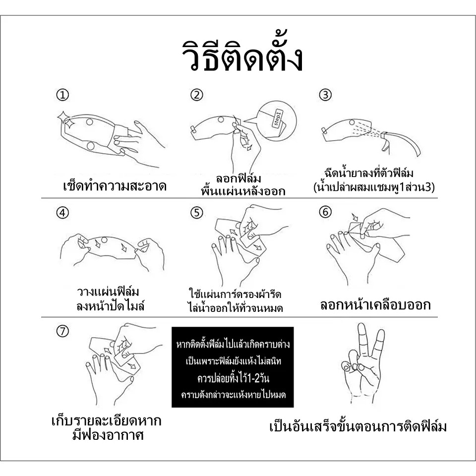 ฟิล์มกันรอย-pcx-ของดีของถูกฟิล์มเป็นสำเร็จรูปติดตั้งเองได้ง่าย