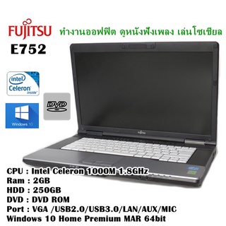 โน๊ตบุ๊คมือสอง Notebook Fujitsu Celeron (RAM:4GB/HDD:250GB) ขนาด15.6 นิ้ว