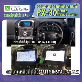 จอแอนดรอยตรงรุ่น 9 นิ้ว FORD RANGER T6 2012-2017 มาพร้อมชุดสายไฟสำเร็จรูป CANBUS สเป็ค4 Core RAM2 ROM32