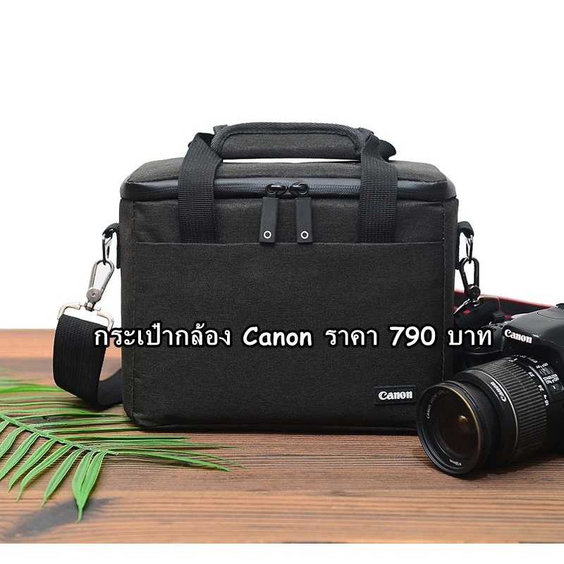 กระเป๋ากล้อง-canon-รุ่นใหม่