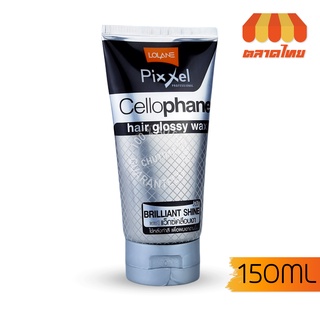 แว๊กซ์เคลือบเงาผม โลแลน พิกเซล เซลโลโฟน แฮร์ กล็อสซี่ แว็กซ์ Lolane Pixxel Cellophane Hair Glossy Wax 150 g.