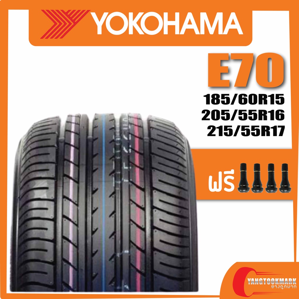 ส่งฟรี-yokohama-e70-185-60r15-205-55r16-215-55r17-ยางใหม่