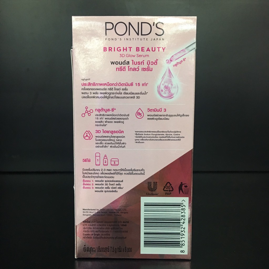 ponds-bright-beauty-3d-glow-serun-7-5-g-กรัม-x-6-ซอง-พอนด์ส-ไบร์ท-บิวตี้-ทรีดี-โกลว์-เซรั่ม